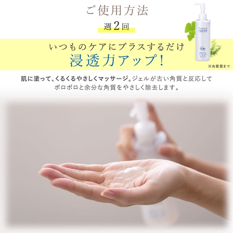 Product by Cure Natural Aqua Gel 8.8 oz (250 g)