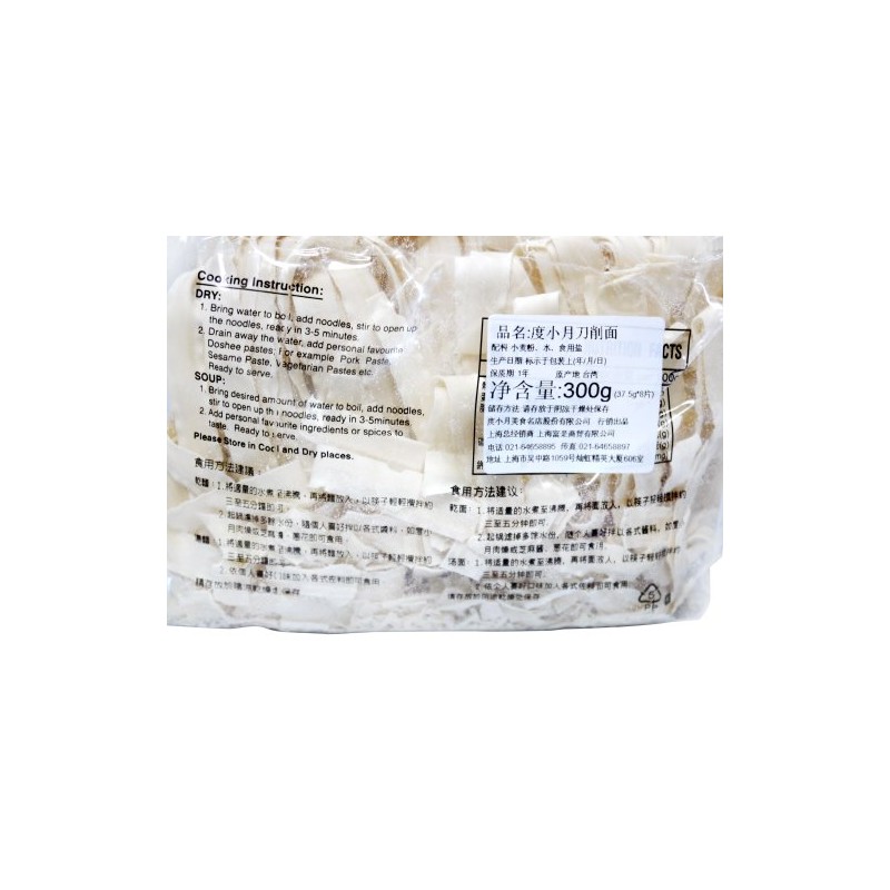 Doshee Du Hsiao Yueh Sliced Knife Pare Noodle 10.58oz