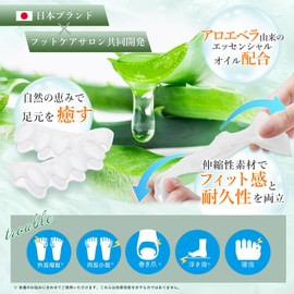 【共同開発】足指セパレーター《アロエ精油配合/骨格診断シート付き》足指 広げる 足の指を広げるグッズ 足指をまもる 足指サポーター 足指ストレッチ フットケア 寝指 浮き指 巻き爪 | 1足組(2個入) | 22~26cm | 足の快適工房