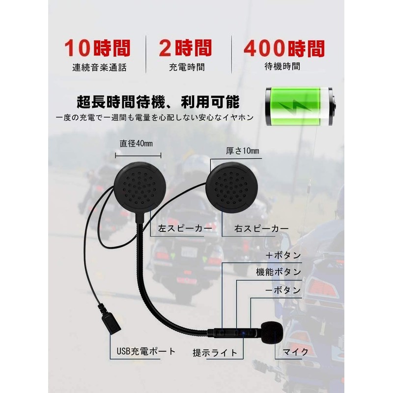 NikoMaku 2020 Version Motorcycle Intercom Bluetooth Earphones, Microphone, Thin, Helmet