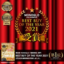 Zeol Iron Plate, Mestin, Trangia, Knee-Rack, Compatible with Millimeter Camp, Plate with Border, 0.2 inches (6 mm)