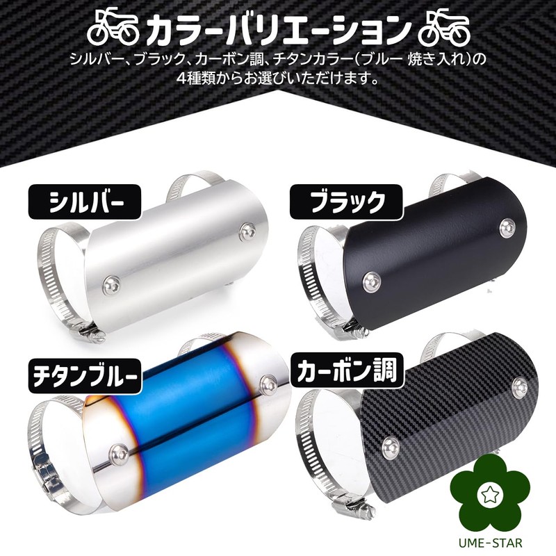 UME-STAR Muffler Guard Muffler Heat Guard Stainless Steel Muffler Cover