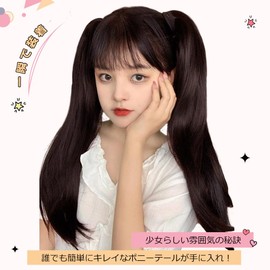 Cute Princess Ponytail Wig, 1 Piece, Inside Outfit, Long Extension, Twin Tails, For Women, Point Wig, Natural, Lolita with Ribbon