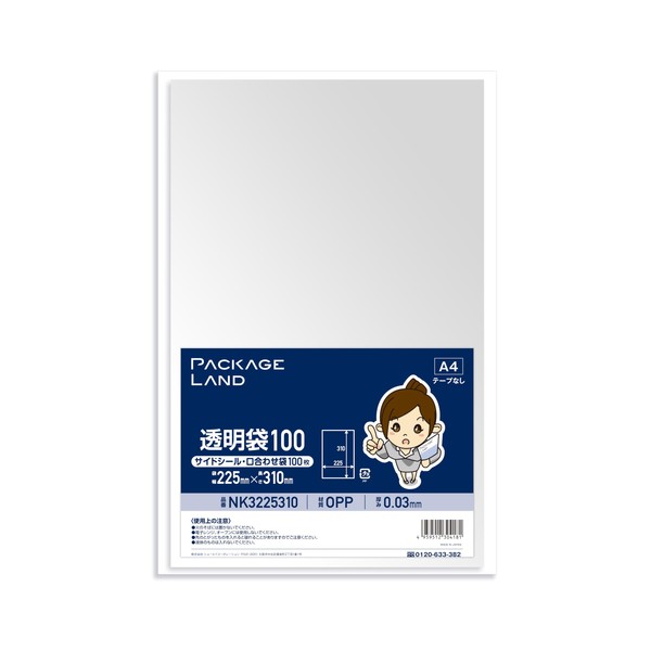 Package Land A4 Transparent Envelopes (No Tape), 100 Sheets, Thickness 30 Microns, 8.9 x 12.2 inches (225 x 310 mm)