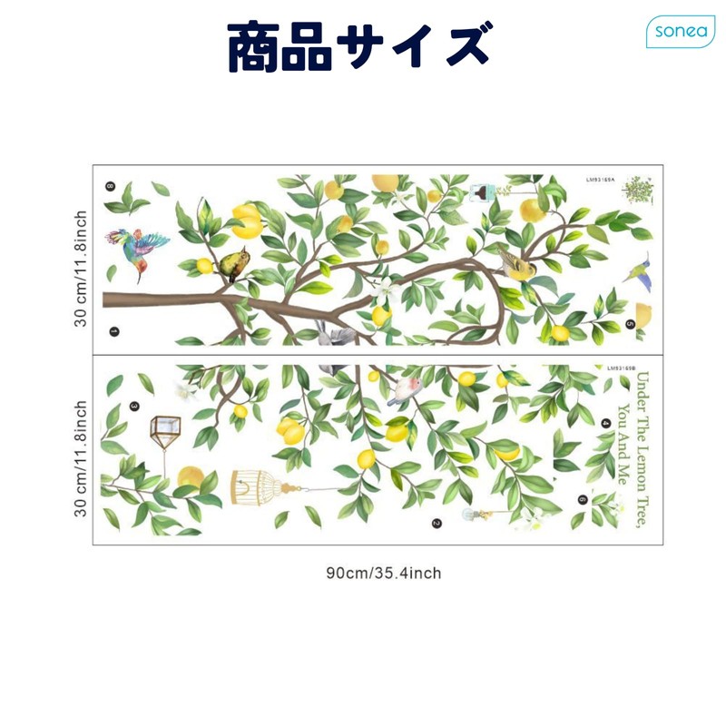 sonea ウォールステッカー 植物 木 レモン おしゃれ ウォールアート 壁 シール 剥がせる