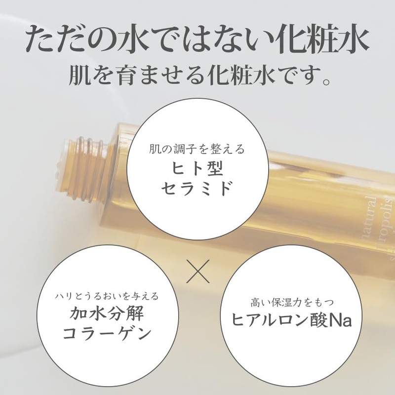 volo esse Natural Propolis Skin Booster, 4.2 fl oz (120
