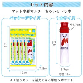 Sakura Crepas MWMP-P#12-5P Matte Watercolor Multi Chirlo, 5 Pieces