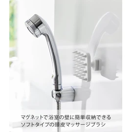 Yamazaki 1769 Magnetic Scalp Massage Brush with Handle, Soft Type, White, Approx. W 2.8 x D 2.8 x H 2.0 inches (7 x 7 x 5 cm), Tower Floating Storage, Scalp Brush, Head Massage