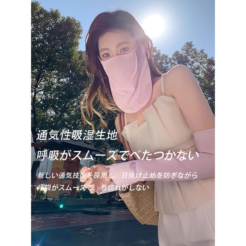 [VEVE&MIKI] 日焼け防止フェイスカバー コラボ 息苦しくない 繰り返し 洗える 日よけ UVカット 日焼け 防止