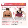 f-mall Dreams Luna Night Bra for Nighttime Breastfeeding, Postpartum Bust