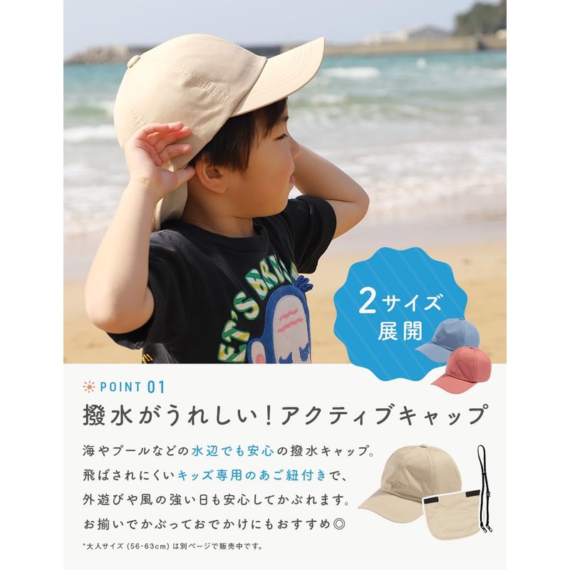 [Ｌｏｏ＆ｃ] ルーアンドシー キッズ キャップ 帽子 深め 撥水 アウトドアキャップ あご紐 安全ストッパー付き