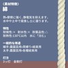 Yutaka Make Cotton Work Rope WRC-2 0.3 in x 65.6