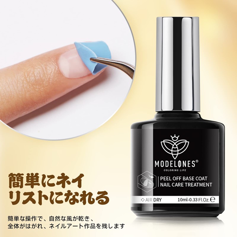 Modelones Gel Nail Peel Off Gel, Removable, Base Coat, 3.4