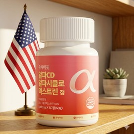 High-content Alpha CD made in the U.S. Alpha CD Alpha Cyclodextrin CD 60 tablets, 1 unit / 미국산 고함량 알파CD 알파시디 알파시클로덱스트린 씨디 60정, 1개