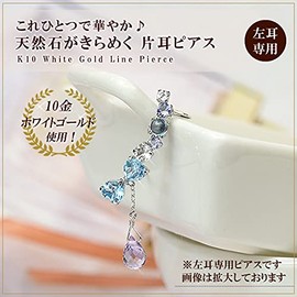 Four Leaf Clover: Ma767 K10 Dangling Earrings, For One Ear, 10K White Gold, Natural Stone, Amethyst, Blue Topaz, Aquamarine, Tanzanite, For Left Ear, Women's, Gemstone, Amethyst Aquamarine blue-topaz