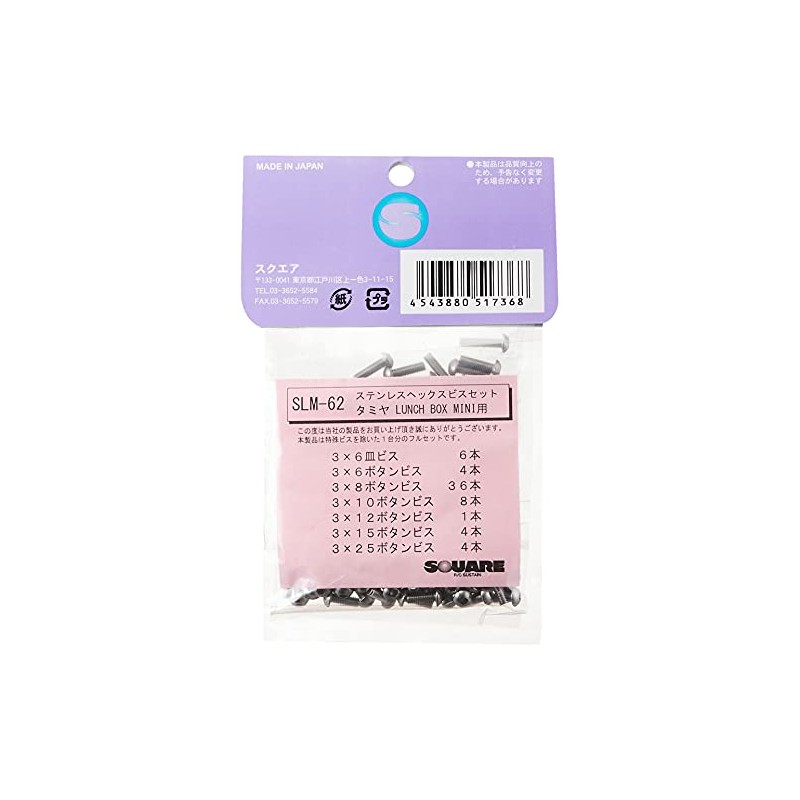 Stainless Steel Hex Screw Set for Tamiya LUNCH BOX MINI