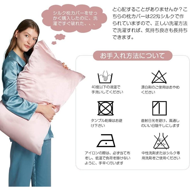 Yumeno Silk Pillowcase 100% Silk, Double-sided Type, 16.9 x 24.8