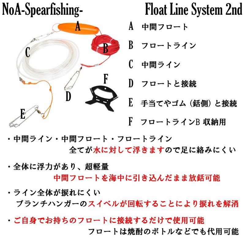 NoA Float Line System 2nd Stringer Set Fish Spearfishing Diving