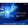 アキュビュー オアシス 【BC】8.4【PWR】-1.50 6枚入