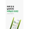 AceBiome BNR17 Bienthin Protein 1 box (14 packets) 2151762958 4899764