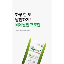AceBiome BNR17 Bienthin Protein 1 box (14 packets) 2151762958 4899764 / 에이스바이옴 BNR17 비에날씬 프로틴 1박스(14포) 2151762958 4899764