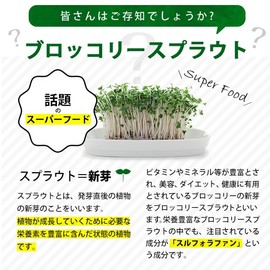 Broccoli Sprout, , ,