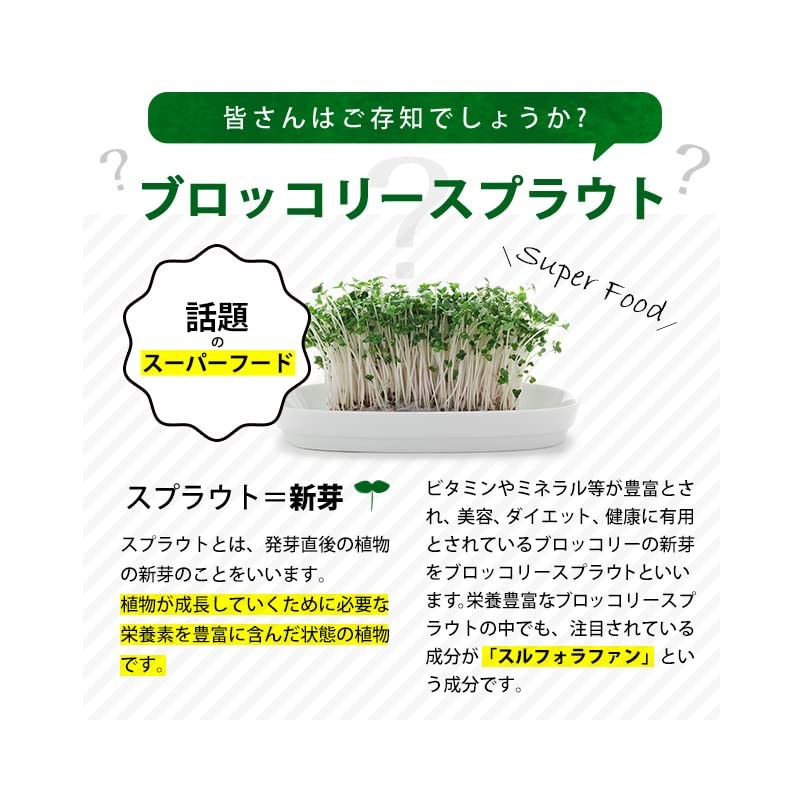 Broccoli Sprout, , ,