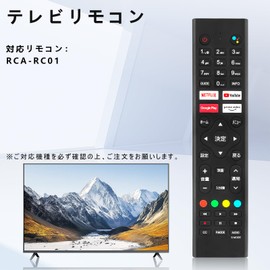 TV Remote Control RCA-RC01 Compatible Voice Search FITS for Vezzer 32N1 tunerless 32V Type F32LG-JP 42V Type F42NG-JP 42Q1L 40Q1 32Q1 25Q1 24F1D RCA-43N1 RCA-50N1 RCA-2 4D1 RCA -32D1 compatible