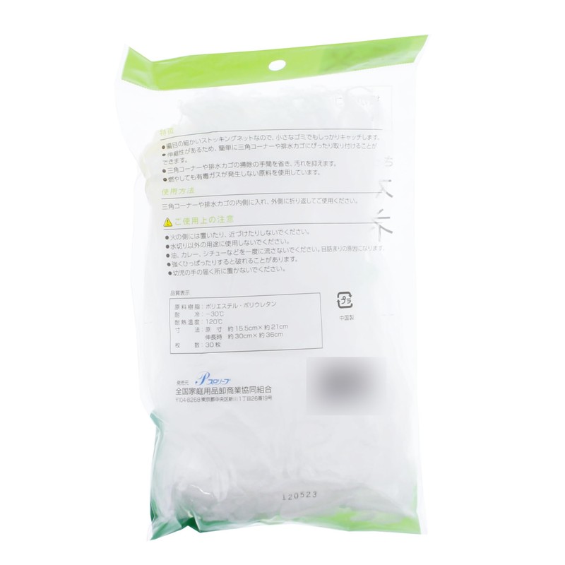 Zenkakyo ZK-6146 Garbage Bags, Trash Bag Accessories, White, Approx. 6.1