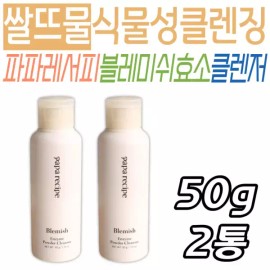 Paparecipe 클렌징파우더 파파레서피 블레미쉬효소 쌀뜨물 식물성 파우더 부모님 각질 모공 관리 각질 원료 스크럽 홍 Cleansing Powder Papa Recipe Blemish Enzyme Rice Water Plant Powder Parent Keratin Pore Management Keratin Raw Material Scrub