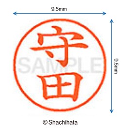 Shachihata Stamp Name 9 XL - 9 Stamp Face 9.5mm Morita