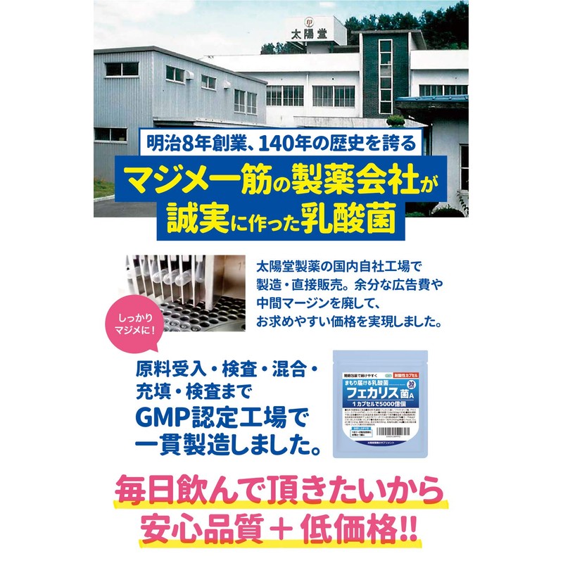 Fecalis Capsules (500 Billion Per Capsule), Lactic Acid Bacteria, 15