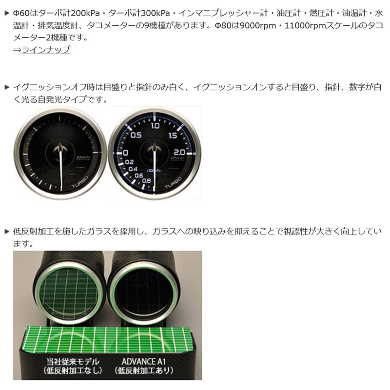 Defi-Link ADVANCE A1 Tachometer 9000 rpm DF17501