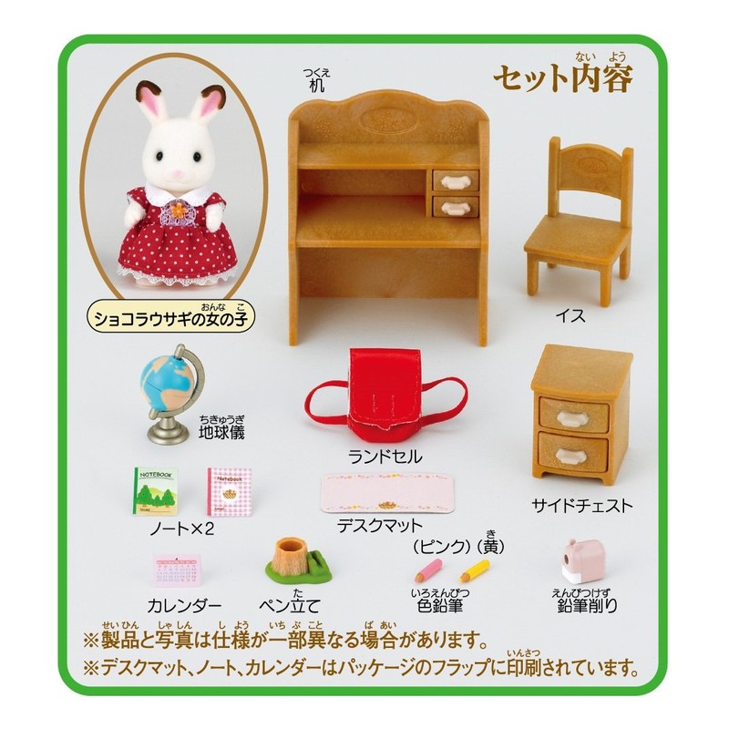 Epoch Sylvanian Families Family Doll "DF-10 Girl of chocolat rabbit