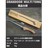 GRANDOOR Multi Tongs Outdoor Camping Barbecue Tongs Black Stainless Steel