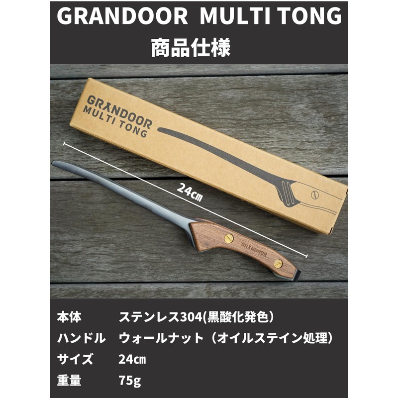 GRANDOOR Multi Tongs Outdoor Camping Barbecue Tongs Black Stainless Steel
