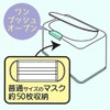 Skater Antibacterial Mask Stocker, Lift-Up Type, Natsume Book of Friends