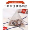 500g/10gx50 Syrup of Plum Triangle Tea Bags Packaging Chinese Herbal