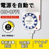 KIMOC Outlet Timer, 15-minute Units, Switch Type, Program, Up to