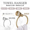Sweet Plus Towel Hanger, Towel Ring, Towel Holder, Toilet, Washroom,