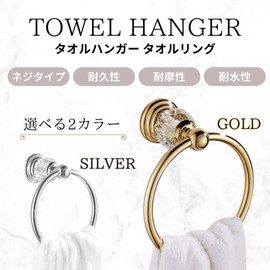 Sweet Plus Towel Hanger, Towel Ring, Towel Holder, Toilet, Washroom, Wall Mounted, Stylish, Metal (Gold)
