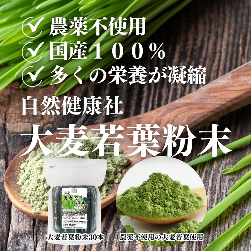 Shizen Health Co. Young Barley Powder, 30 Bottles, Green Juice,