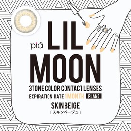 リルムーン ワンマンス (LILMOON 1MONTH) LILMOON 1MONTH スキンベージュ (度なし) 0.00 スキンベージュ ±0.00 1箱2枚入り商品