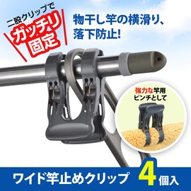 Sawafuji WS-04C Wide Rod Clip 4 Pieces Gray Width 3.0 x Thickness 2.5 x Height 5.0 inches (7.7 x 6.4 x 12.8 cm)