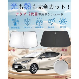 [Aqua Sunshade] oricarmes Toyota Aqua 2nd Generation Windshield Aqua, Sunshade for Car Overnight Use, Storage Bag Included, Sunshade for 2021 - Present Toyota, Aqua, Car Accessories