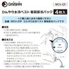 Daishin Cooling Vest, Cooling Pack, Set of 4