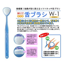 Bad Breath Care, Tongue Brush, W-1 (Double One), 6 Pieces, Tongue Cleaner, Bad Breath Prevention, Dental Exclusive