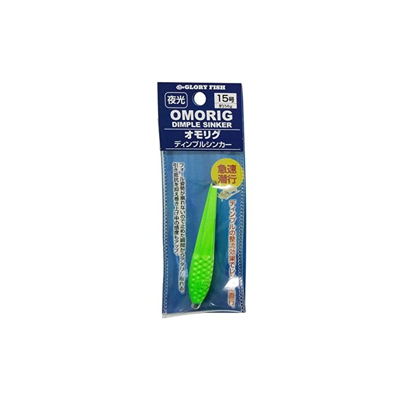 GLORYFISH Omorig Dimple Sinker (No. 30, Luminous)