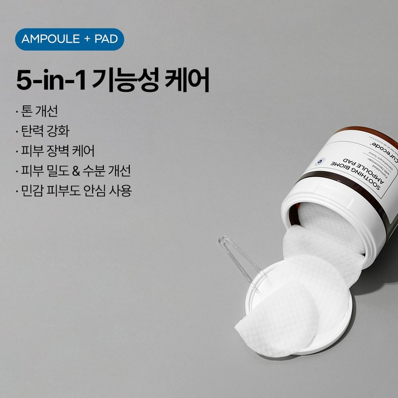 큐어코드 수딩 바이옴 앰플 패드, 70매입, 1개 Cure Code Soothing