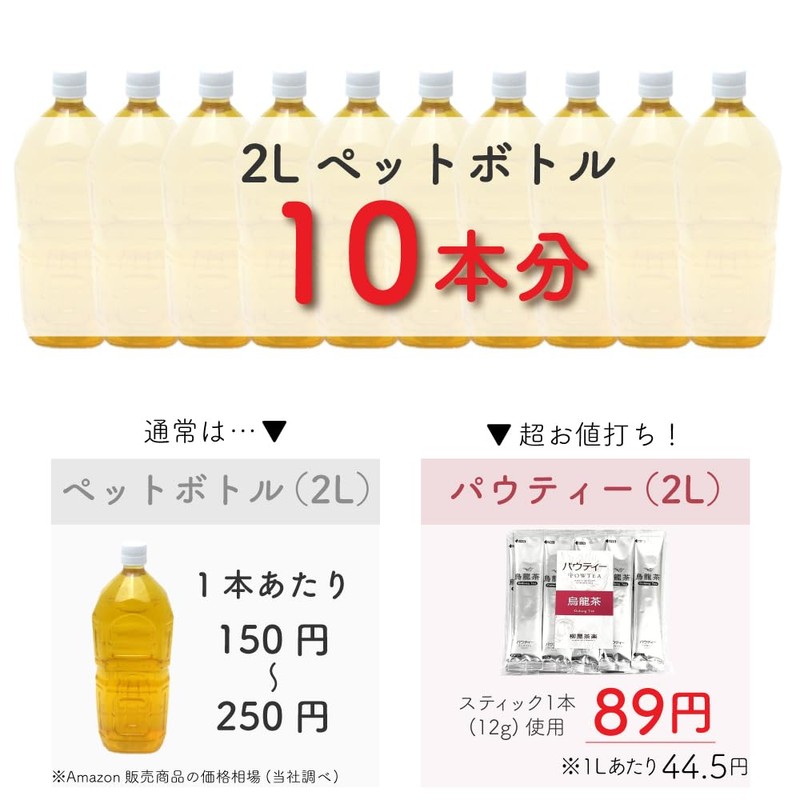 Powy Oolong Tea Sticks, 2 Liter Sticks, 10 Pieces, Tea